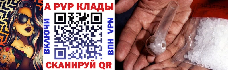 Alfa_PVP Crystall  Купить где  Кондопога 