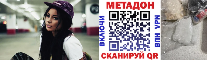 Купить где  Кондопога  Метадон мёд 